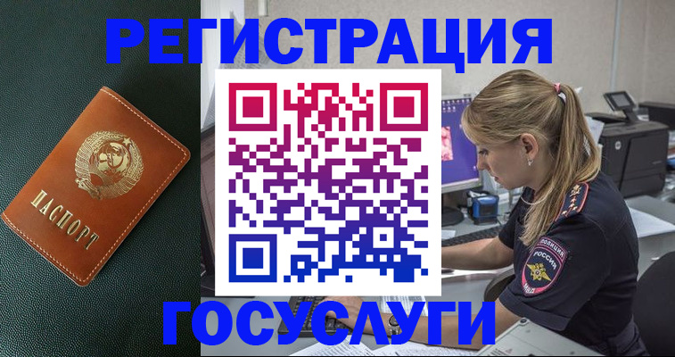 купить прописку в Чудово