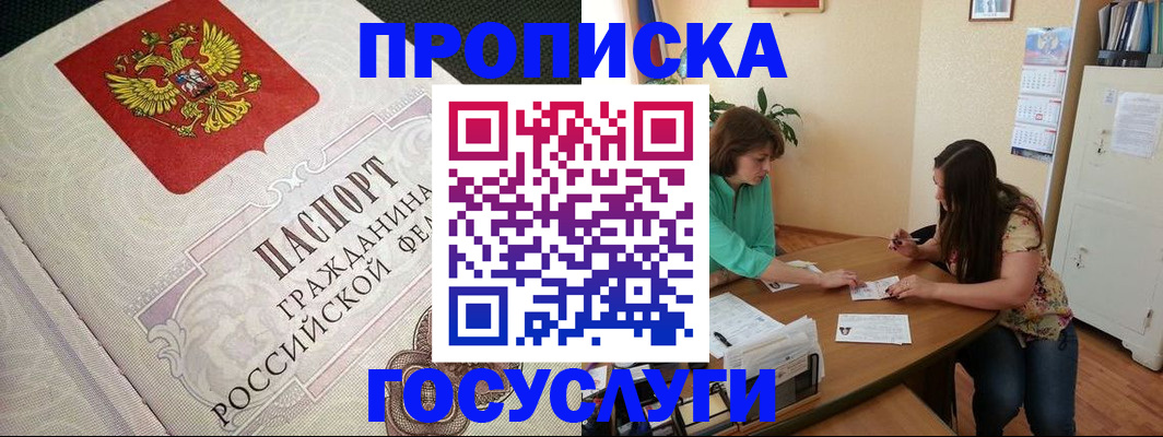 миграционный учет в Чудово
