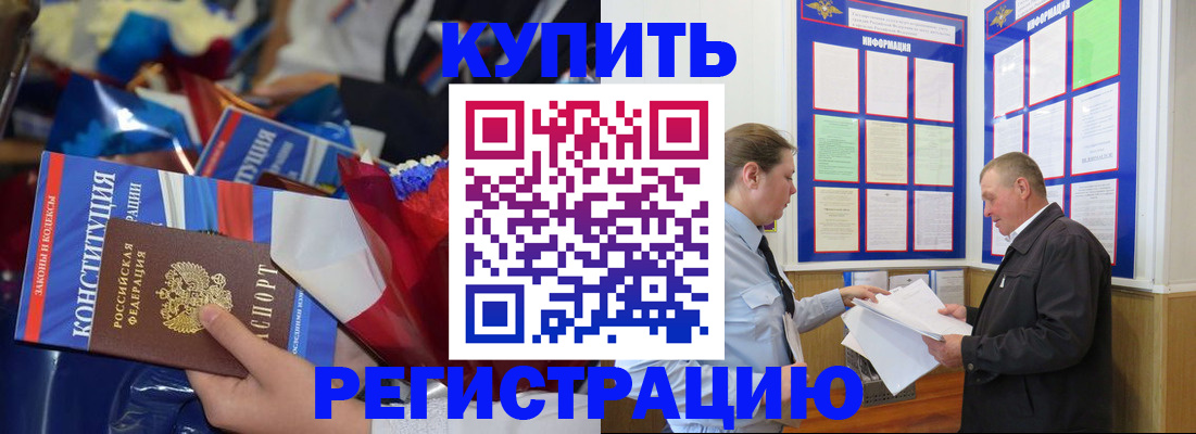 где прописаться в Чудово