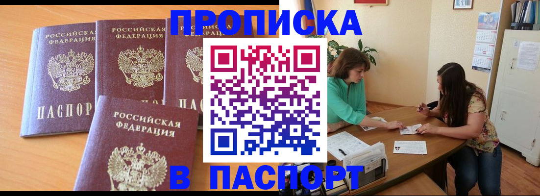 временная регистрация собственник в Чудово