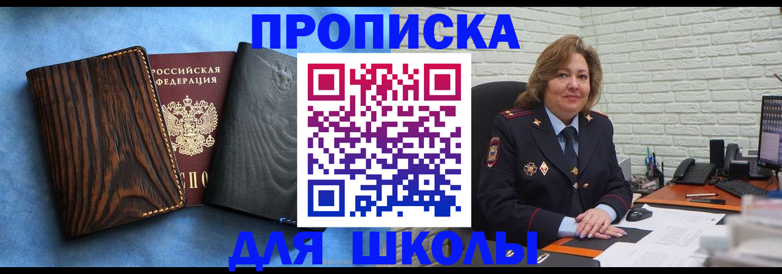 временная регистрация адрес в Чудово